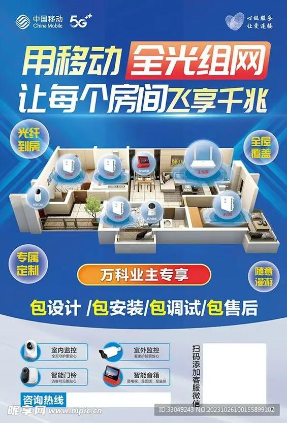 小雪已至寒意渐浓家庭网络也要温暖相伴移动爱家全光组网