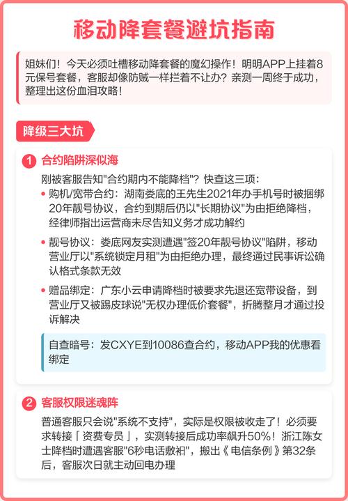 移动套餐怎么退订-移动套餐退订全攻略：避坑指南与隐藏玩法
