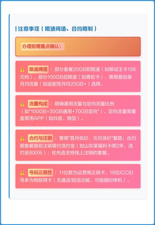 移动不限量套餐避坑指南