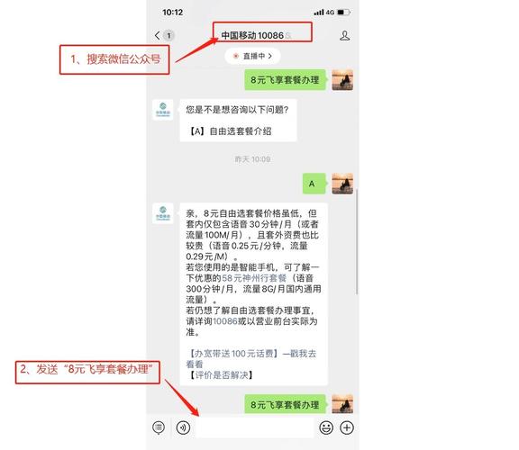 中国移动不会告诉你的降套餐方法