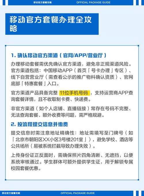 移动怎么查套餐合约期-移动套餐合约期查询全攻略：官方渠道与隐藏技巧