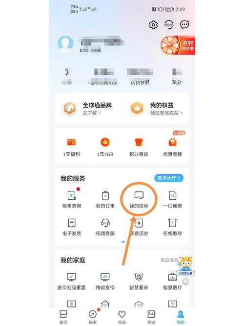 流量超额扣费中国移动退钱攻略