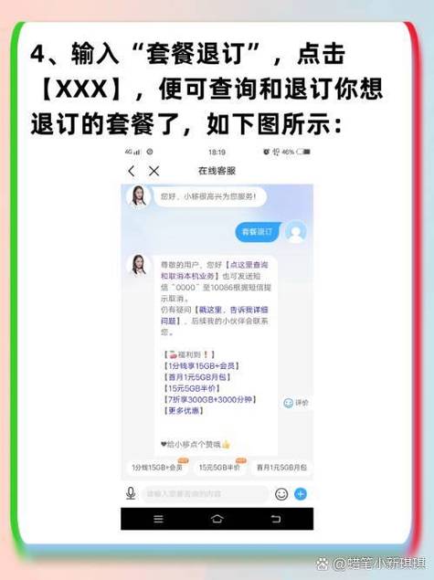 解决方法如下 1下载中国移动app进入主页 2在主页打开套餐流量