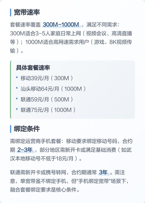 移动联通融合套餐全解析