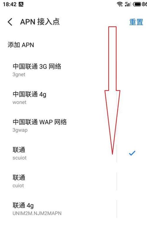 您是中国联通的用户想要使用手机上网那么就需要配置apn即接入点