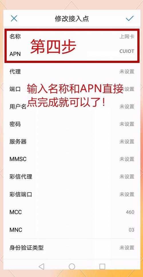 手机apn设置详解解决网络兼容问题的有效方法