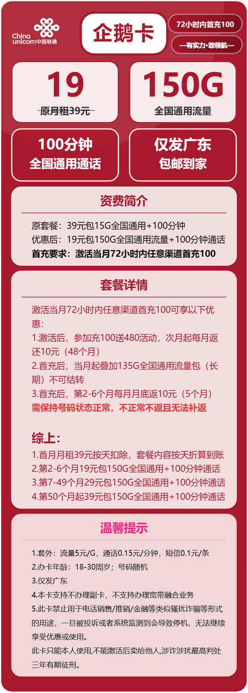 联通19元150g+100分钟中秋卡 爆款：与实测评测