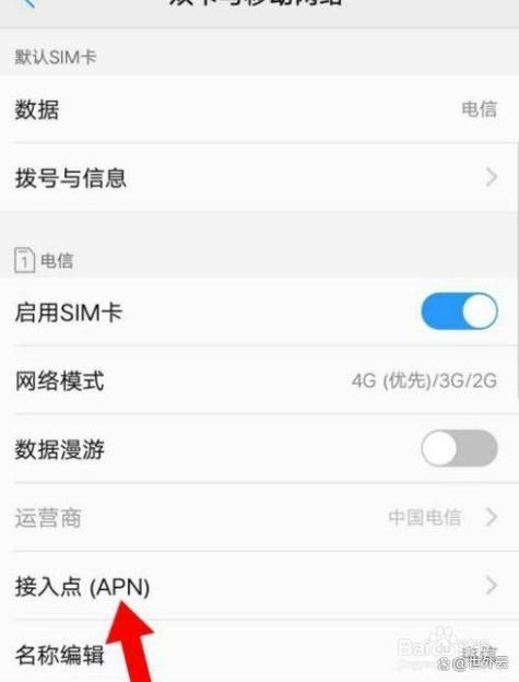 5g网络apn接入点设置