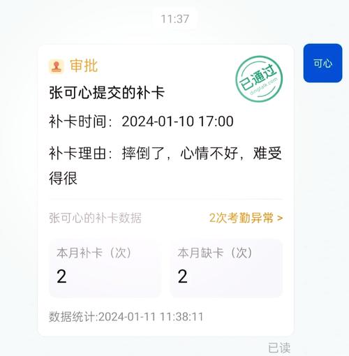  补卡理由大揭秘