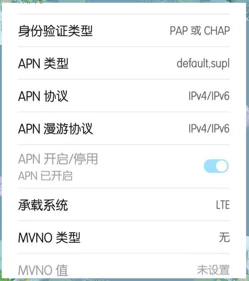 试试这些apn接入点设置