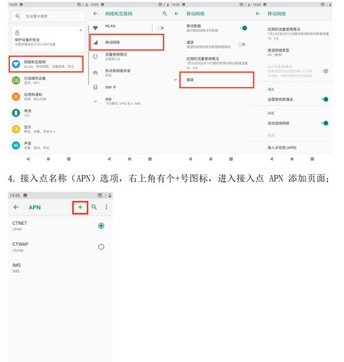 关于idata t1的物联网卡apn设置说明