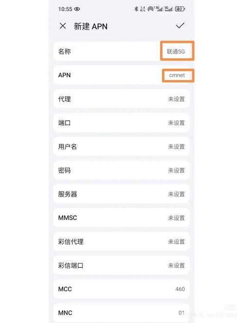 1招改apn设置三大运营商5g直接起飞