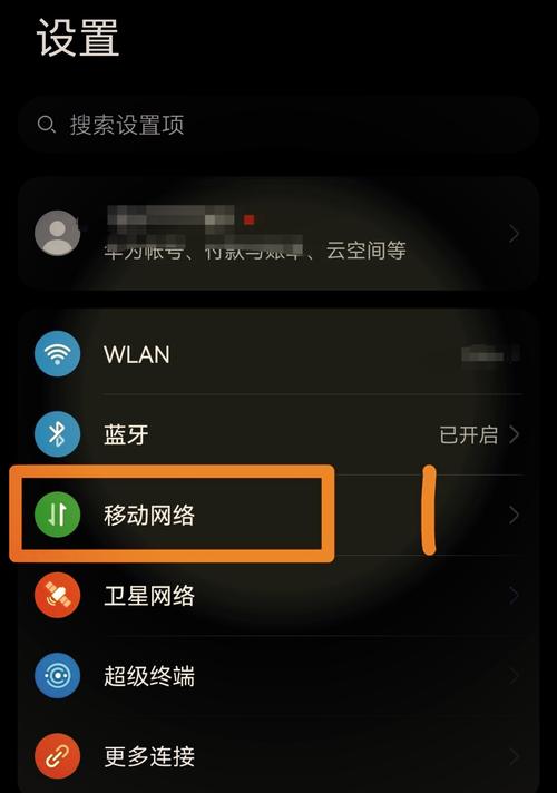 如何新建apn