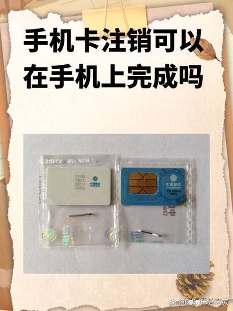 手机卡在手机上完成注销的步骤如下  操作环境华为nove7鸿蒙os30