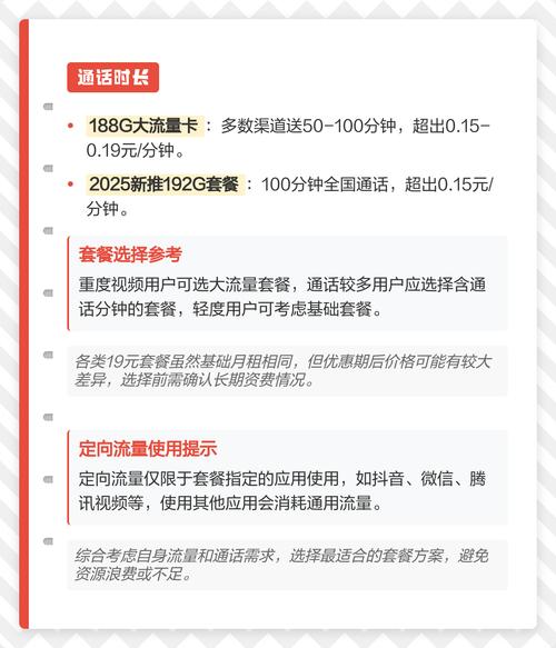移动19元套餐全解析