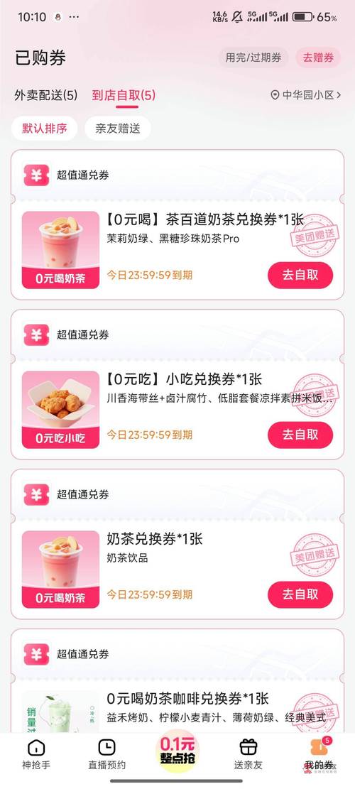 12202712竖版 竖屏gif 动态图 动图