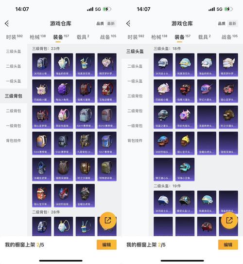 ios 6粉装3特效枪2载具 蓝玛莎 粉玛莎 m4五爪金龙7级 scar