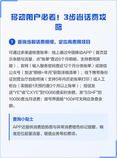刚找到移动用户省话费的三个方法本羊毛党亲测有用昨天帮闺蜜省了