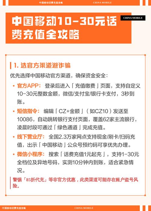 中国移动10