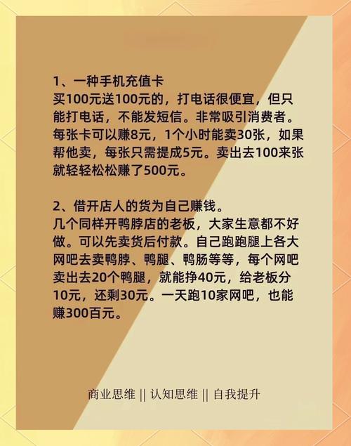  手机充值卡生意  首先你可以