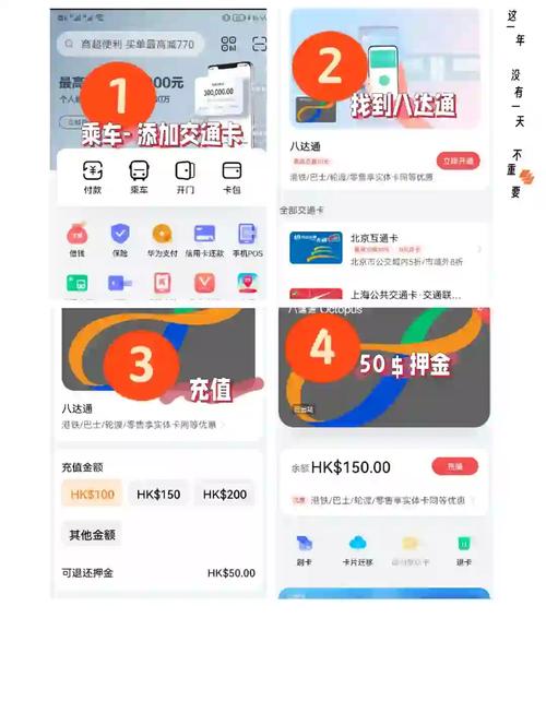 华为手机如何轻松充值香港八达通卡