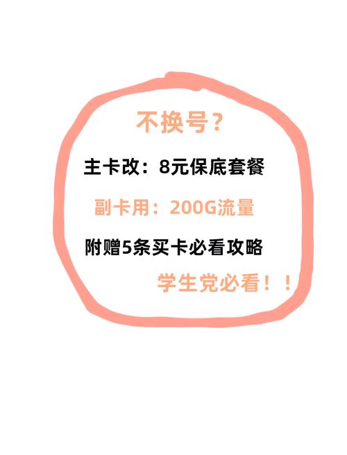 营业厅秘籍手机卡省钱妙招