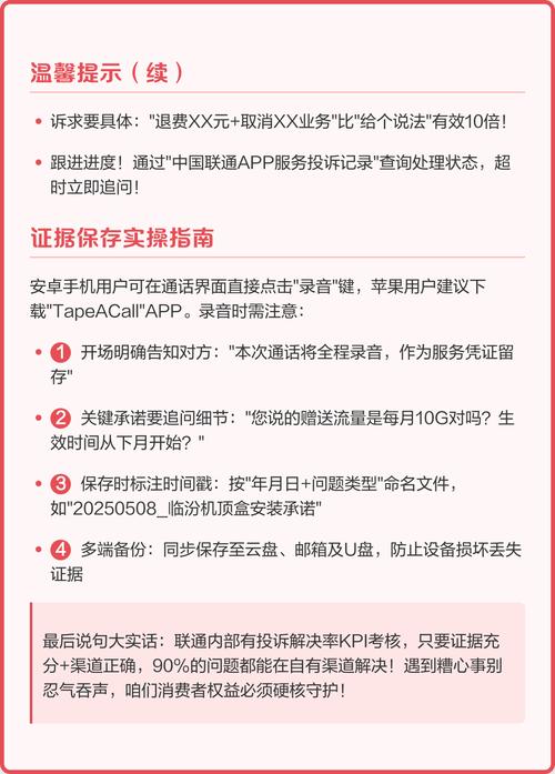 中国联通积分查询全攻略：亲测有效方法与常见问题解析
