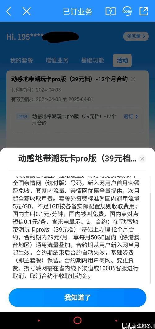 中国移动动感地带潮玩卡pro版c4卡简单测评和体验
