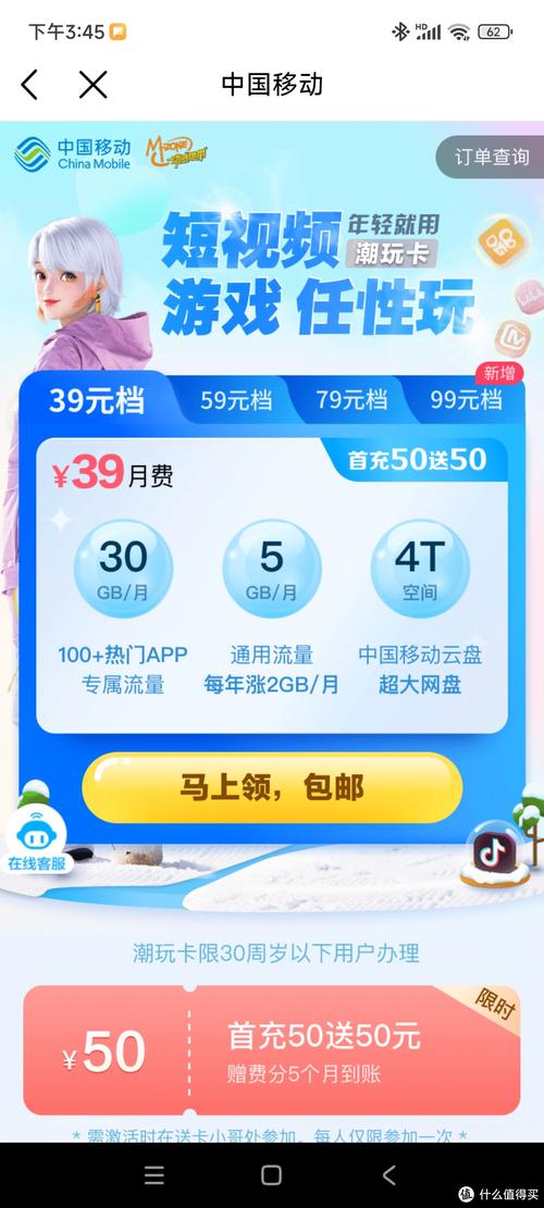 动感地带潮玩卡三十岁之前搞一个 2023