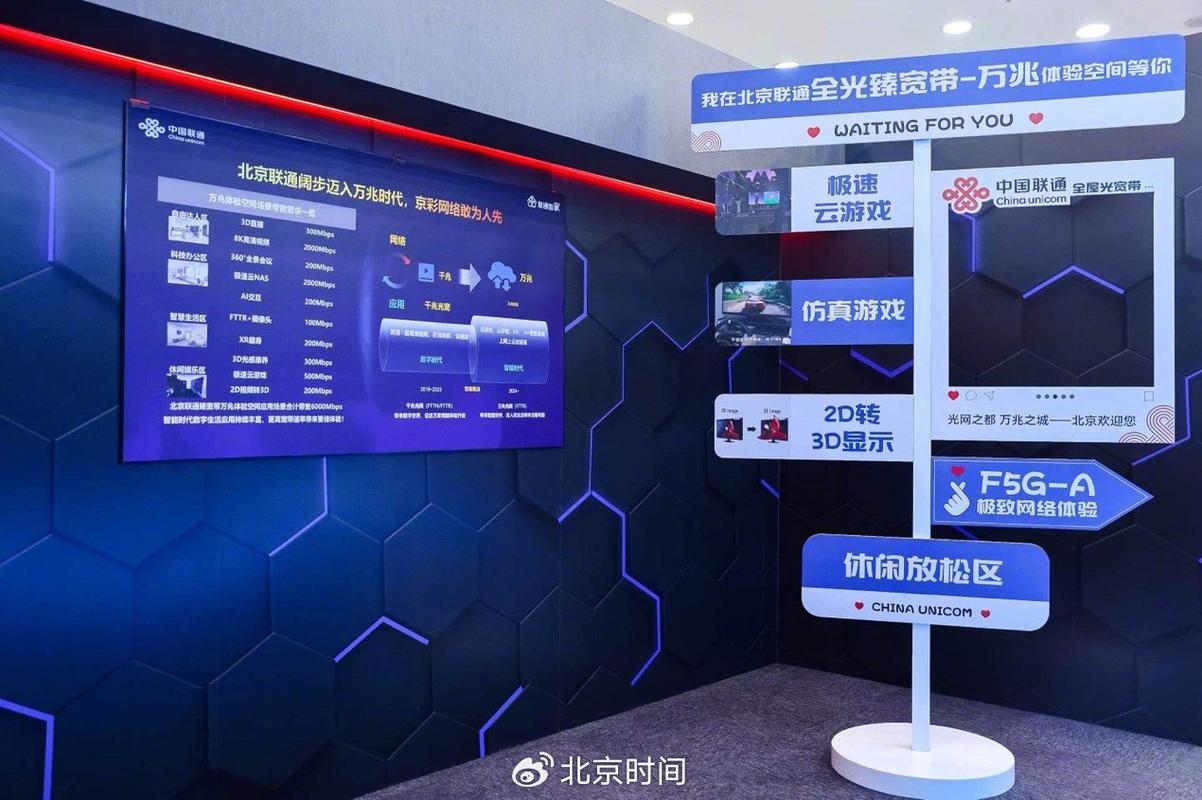 营业厅内的全光臻宽带