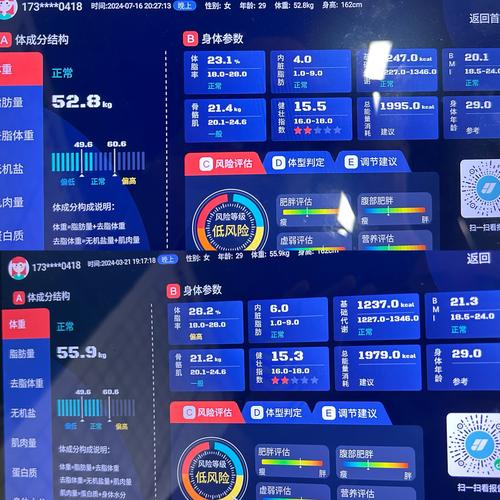 数字化健身追踪