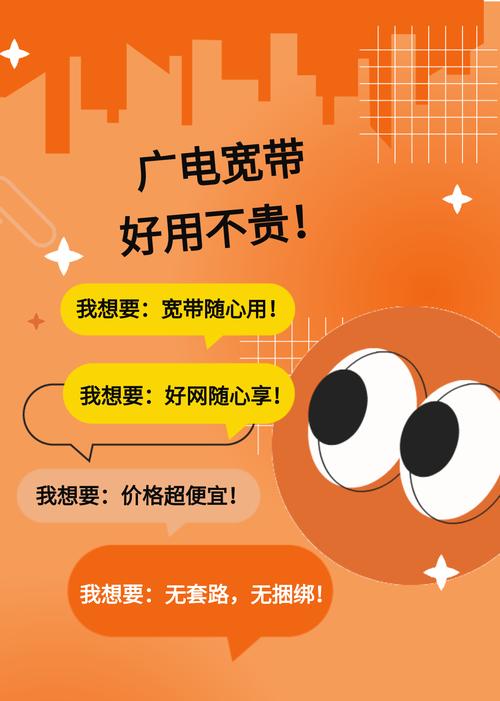 价格真香选择广电宽带的4大理由