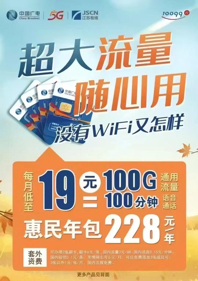 南京栖霞宽带5折限时优惠广电宽带299两年300m399