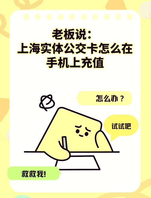 上海交通卡手机充值教程