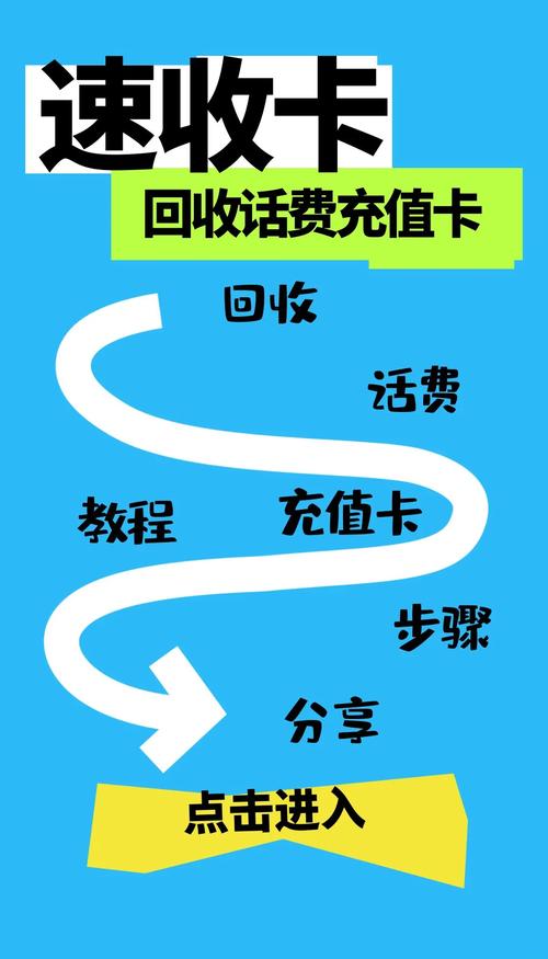 手机运营商提供了便捷的手机话费充值服务其中话费充值卡是一种主要