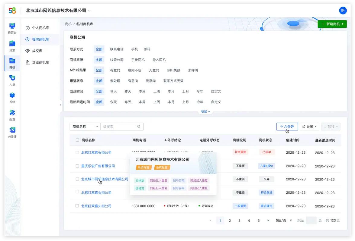 和彩云：AI驱动的智能对话平台
