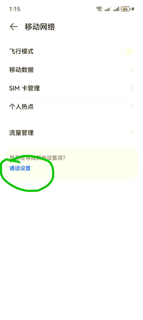 p70pro关彩铃通话更纯净