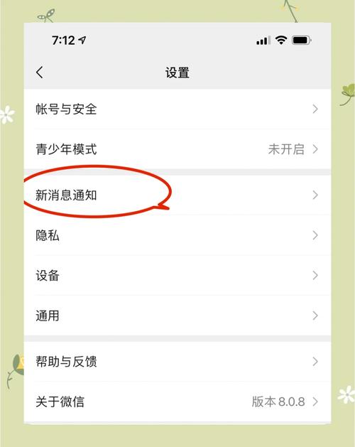 微信彩铃设置教程让你的铃声与众不同