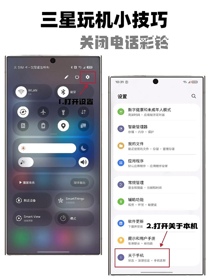 烦人的手机彩铃怎么关三星手机更新到oneui7后这个功能一