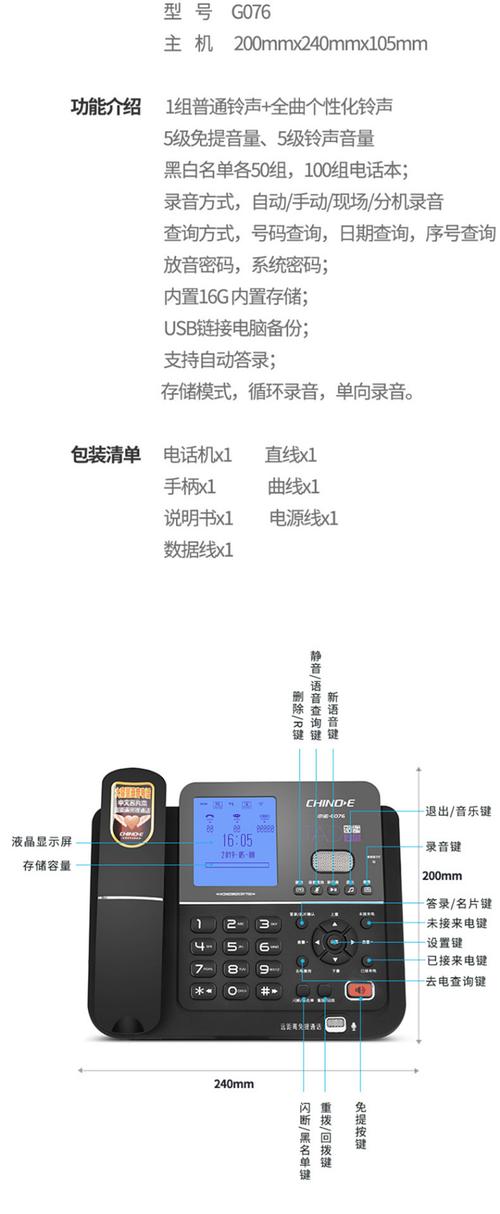 中诺g076自动录音固定电话机黑名单防扰办公座机中文电话本带免提