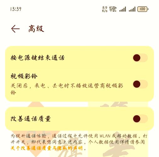 华为视频彩铃关闭教程一步搞定
