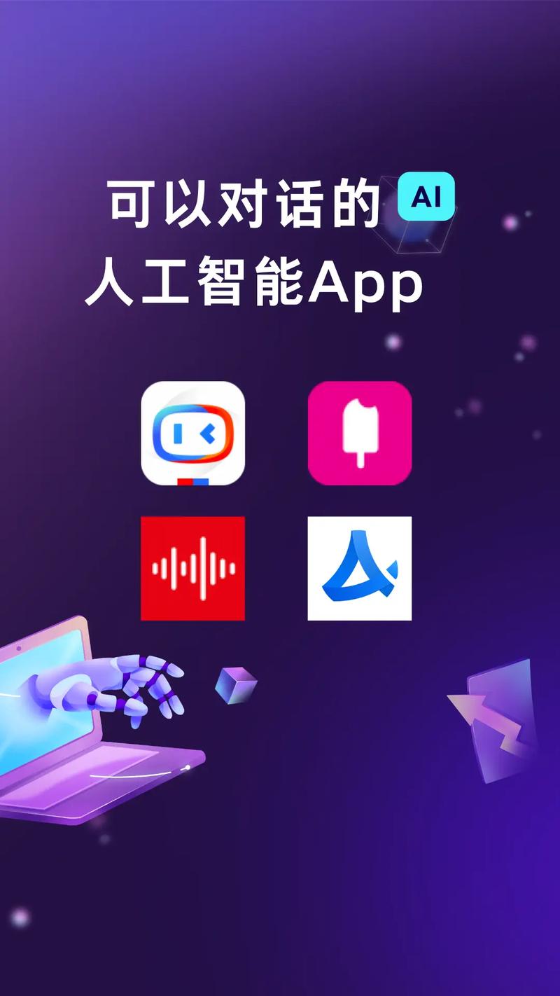 可以对话的人工智能appai人工智能chatgpt