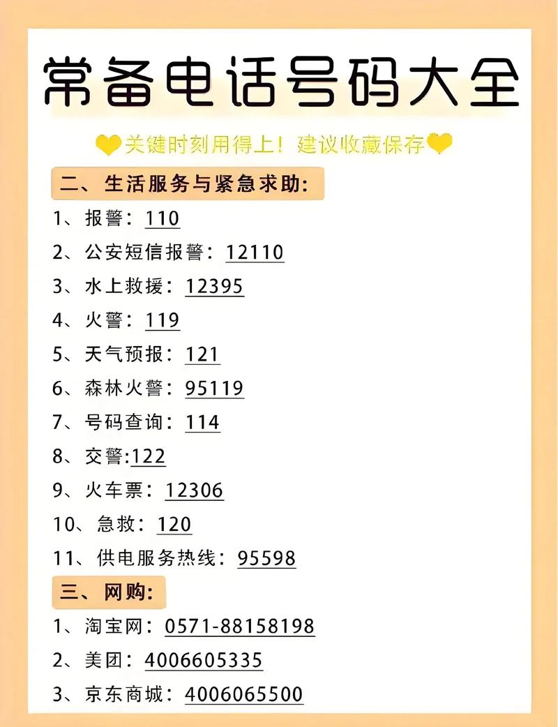 固定电话打长途：费用、方法与注意事项全解析