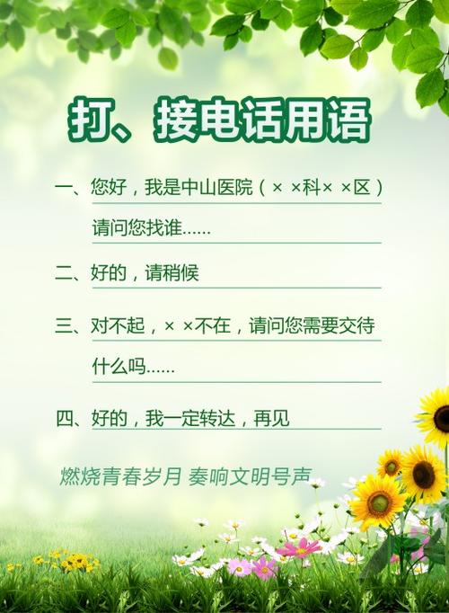 接电话有哪些礼貌用语和禁忌图3    接电话有非常多值得注意的地方