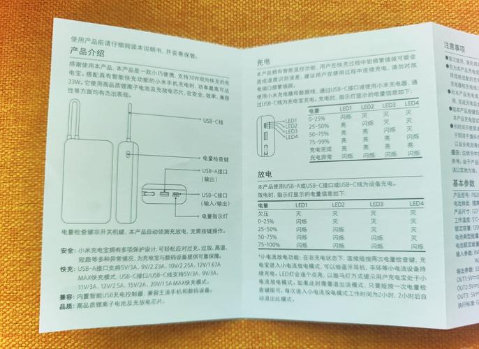 小米充电宝使用指南