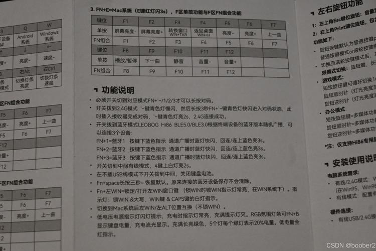 leobog hi86说明书