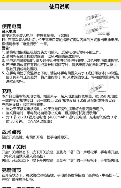 nitecore奈特科尔p20i p20ix勤务战术手电筒远射一键暴闪usb直充
