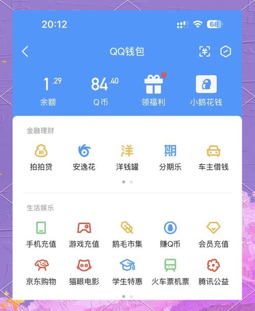 今天我来分享一个超级实用的小技巧教你如何把那些闲置的q币变成qq