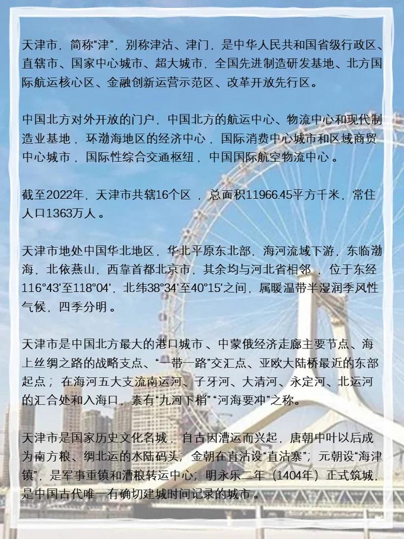 天津号码：从基础知识到实用技巧，一站式解析