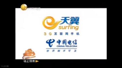 邓超中国电信天翼3g广告